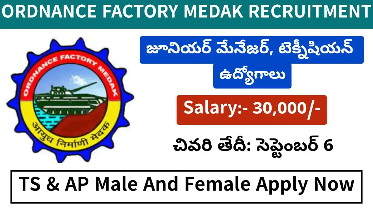 OFMK Recruitment 2025 for 37 Contract Jobs in Medak – Junior Manager, Technician, Assistant Posts