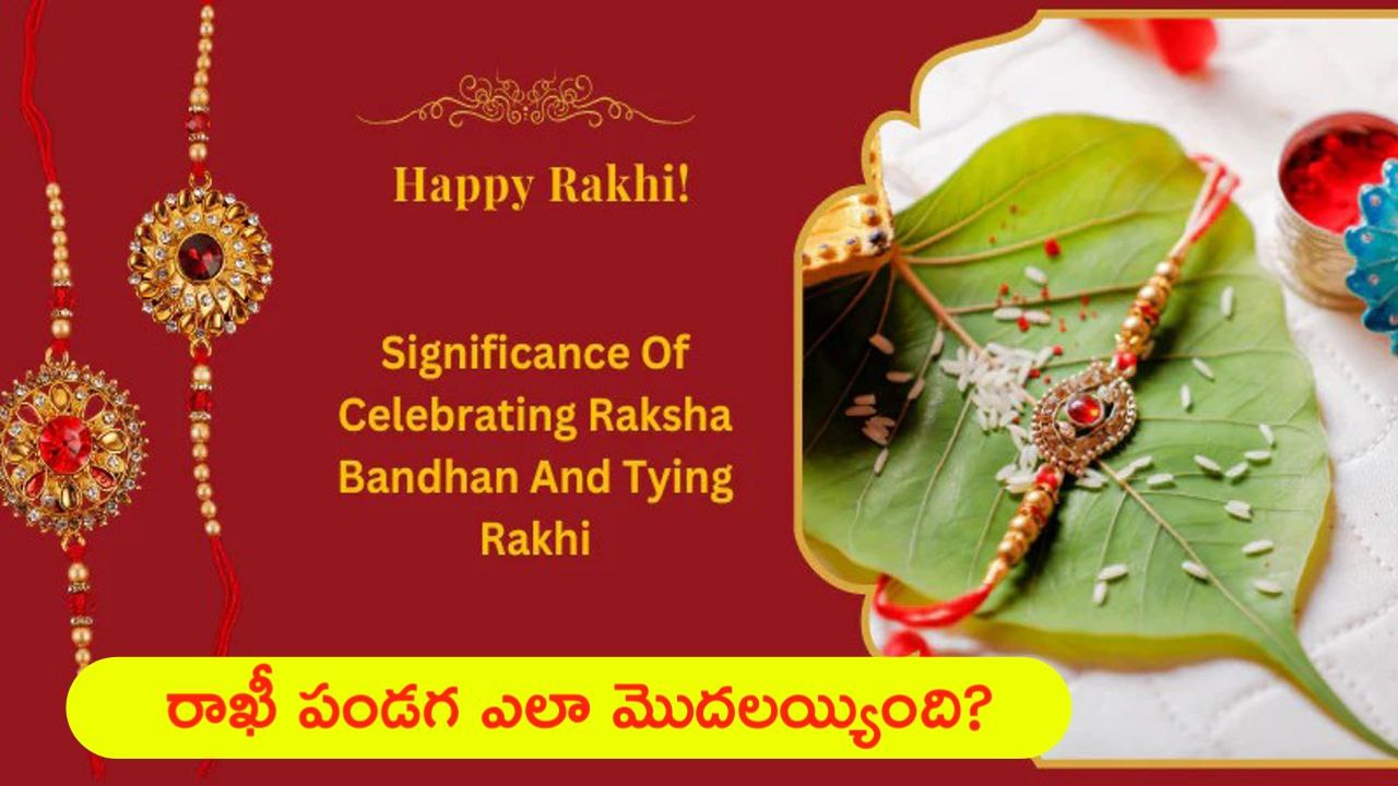 Rakhi Festival History