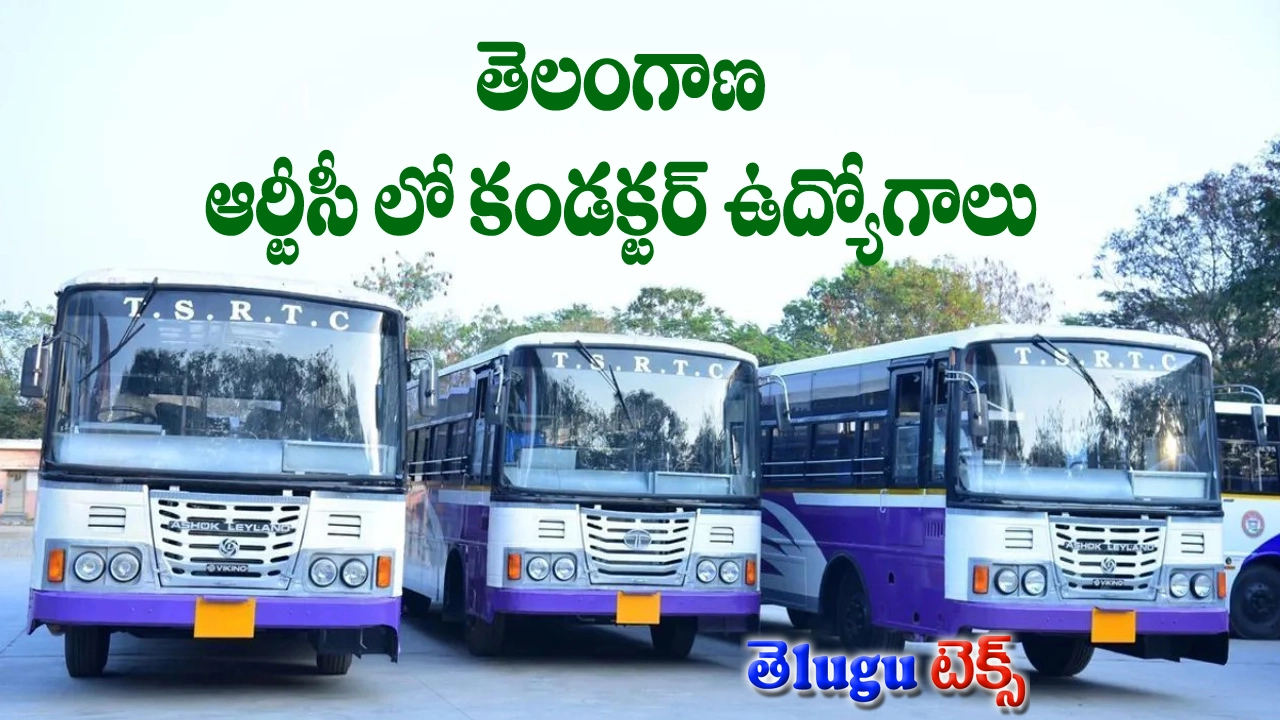TGRTC Conductor Recruitment 2025
