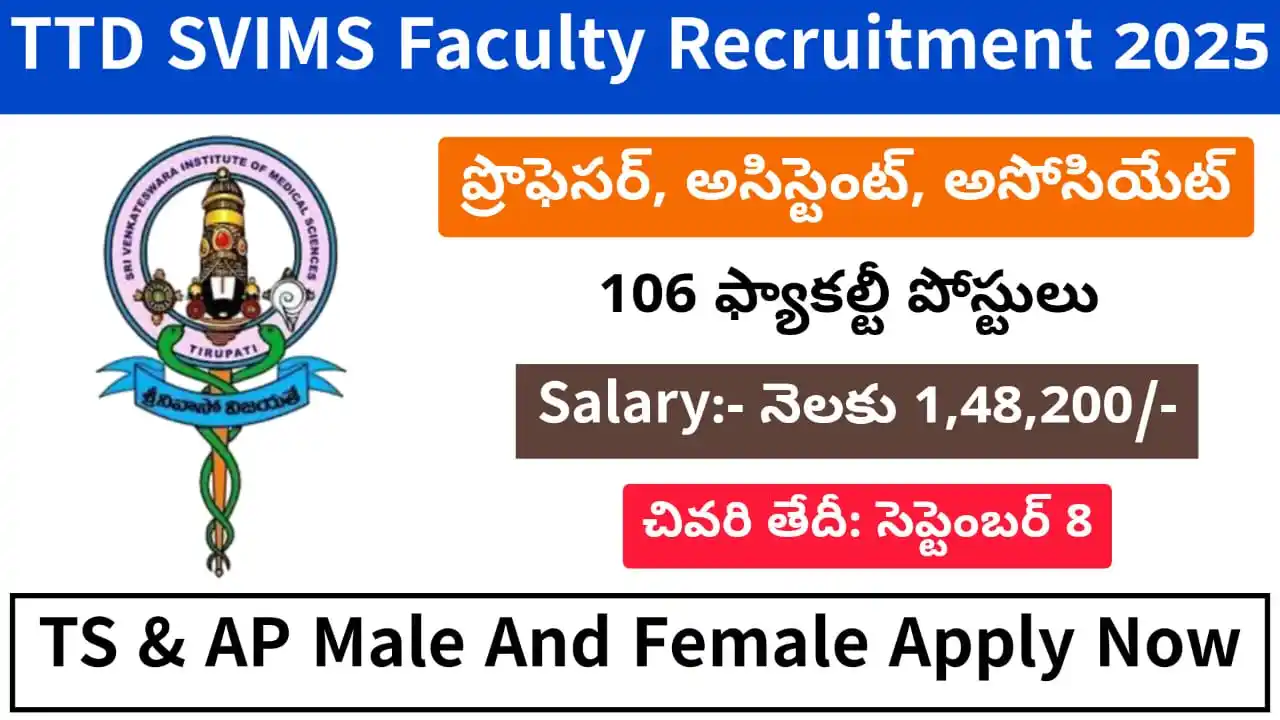 TTD SVIMS Faculty Recruitment 2025 for 106 Medical Professor Posts in Tirupati
