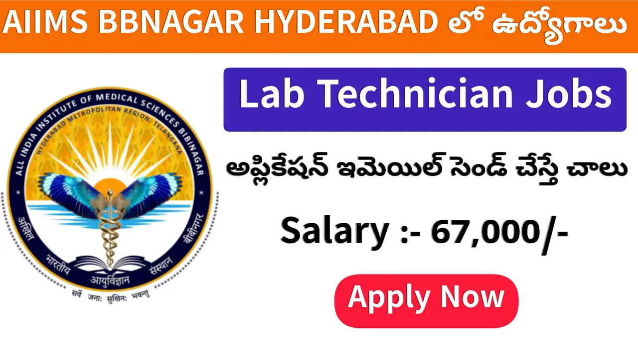 AIIMS Bibinagar Lab Assistant Recruitment 2025 – Apply via Email, Interview on 28 Aug