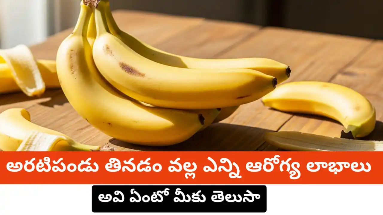 Banana Benefits- Fresh bananas with health benefits - TeluguTechs