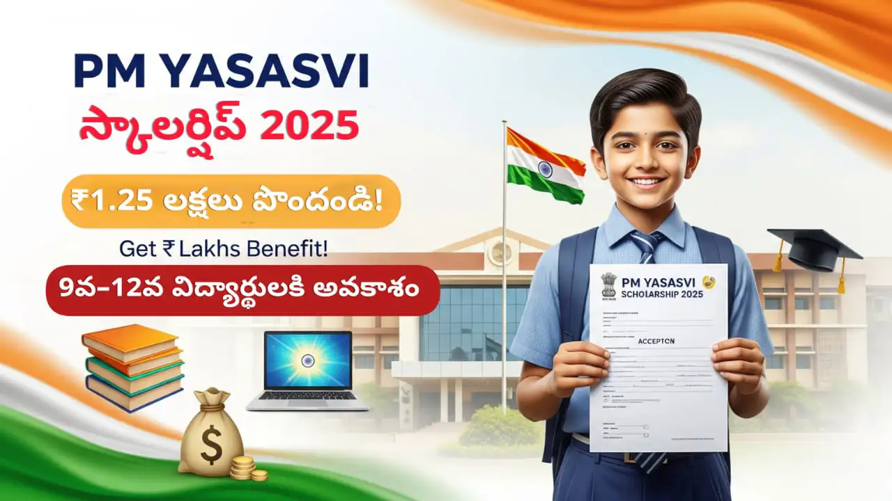 PM YASASVI Scholarship 2025 eligibility criteria for OBC, EBC, and DNT students in Telugu