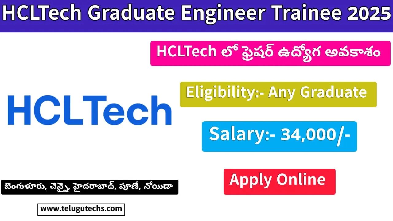 HCLTech Graduate Engineer Trainee 2025 – Apply for GET Off Campus Drive