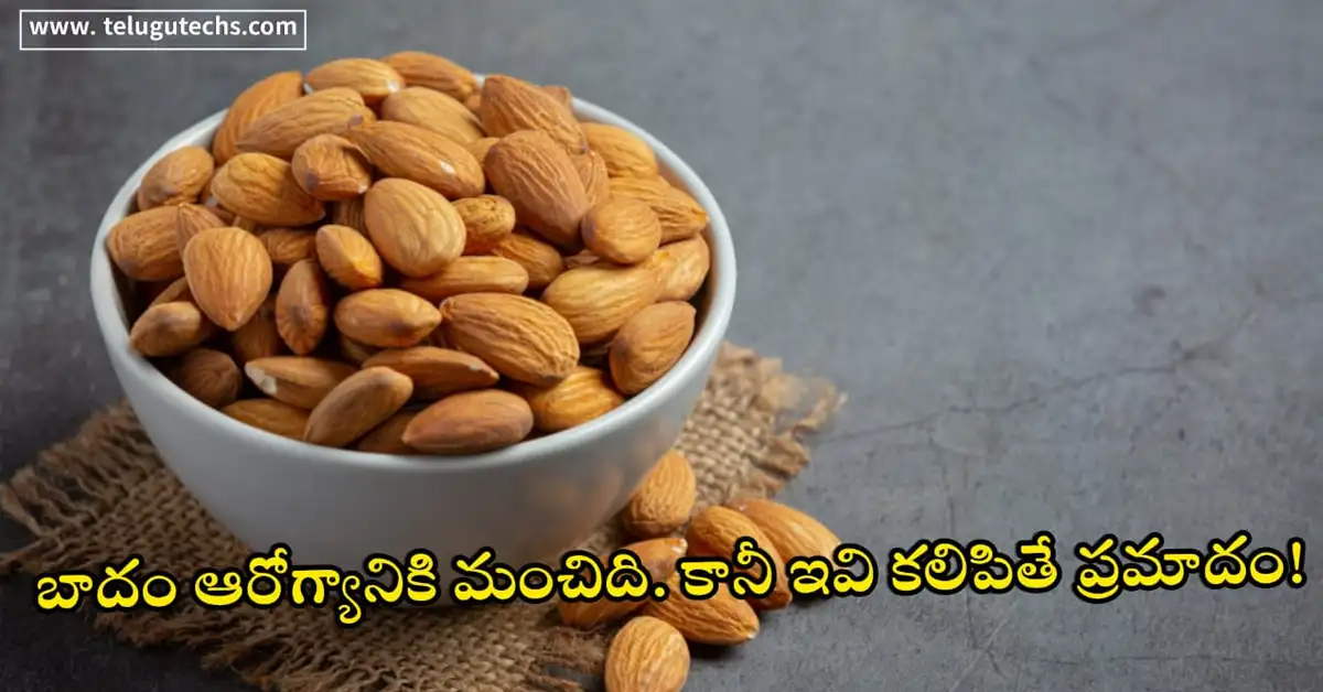 Almonds with tea, citrus fruits, fried snacks – dangerous food combinations to avoid for digestion and heart health.