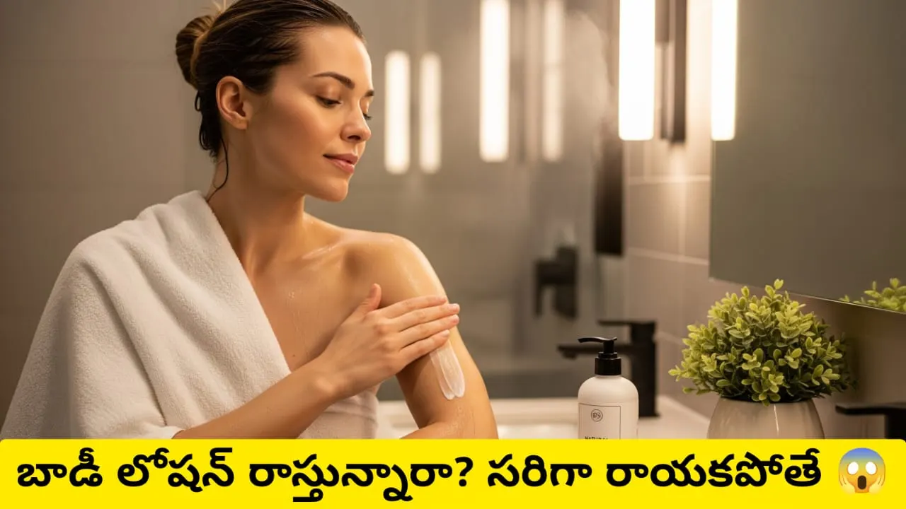 body lotion tips: Woman applying body lotion after shower – soft, moisturized skin care routine.