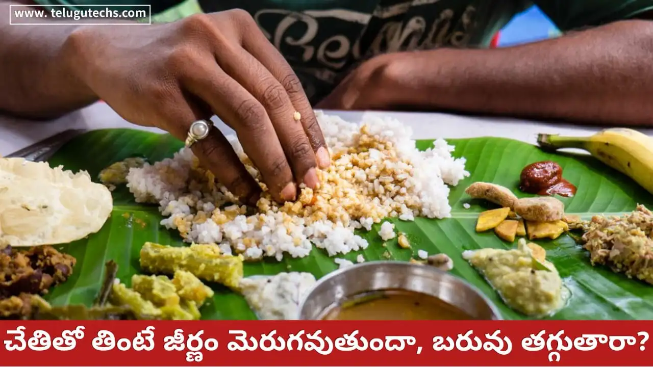 eating_with_hands_benefits_weight_loss_digestion_telugu_telugu_techs - Family eating traditional Indian meal with hands – natural digestion, weight loss, and immunity benefits.