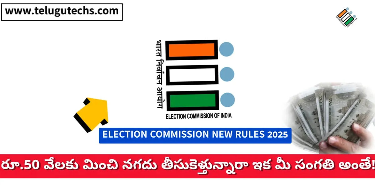 Election cash seizure rules Telangana 2025 - Police checking cash above Rs 50,000 during Model Code of Conduct enforcement