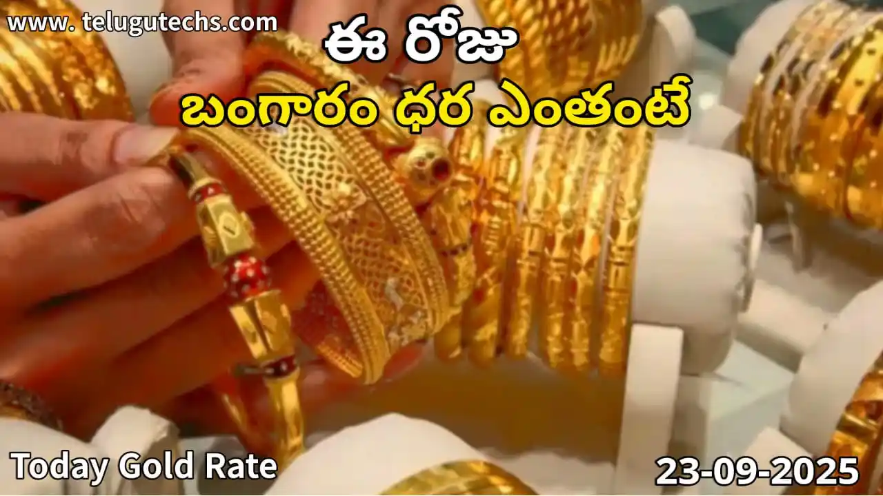 gold-rate-today-india-September-23-09-2025-telugu-techs-gold-24k-22k-18k-silver-platinum-rates
