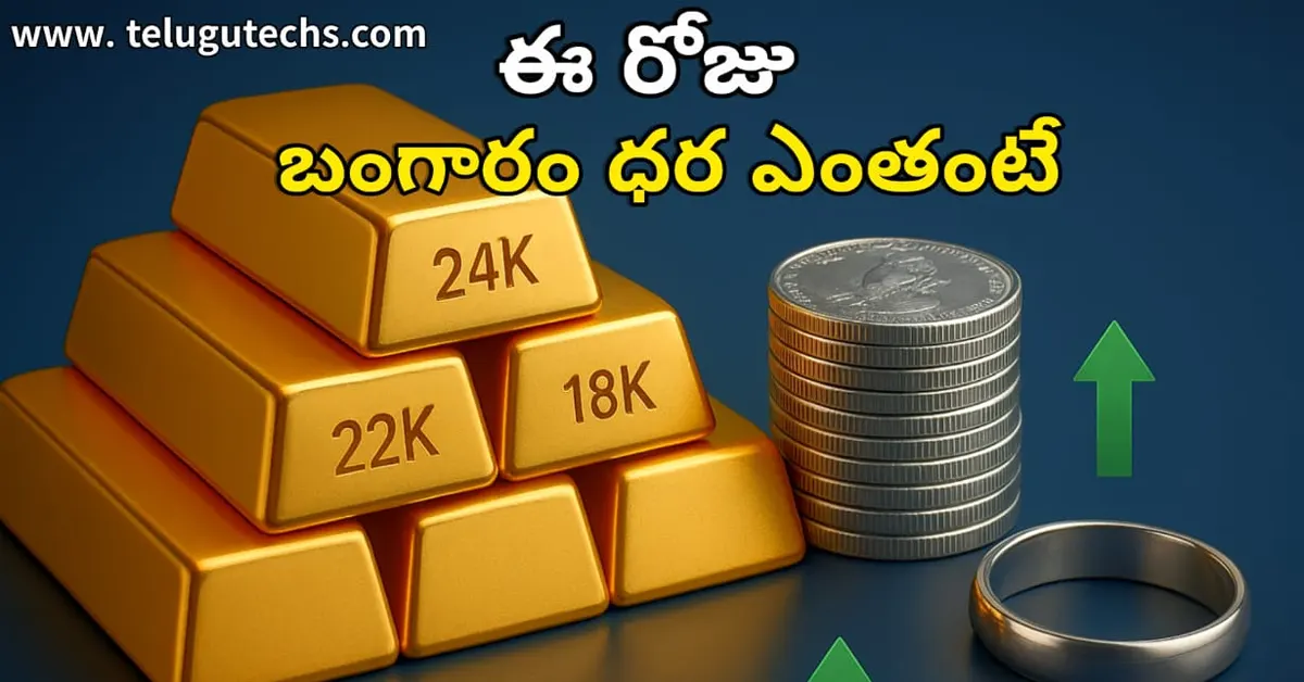 gold-rate-today-india-September-30-09-2025-telugu-techs-gold-24k-22k-18k-silver-platinum-rates
