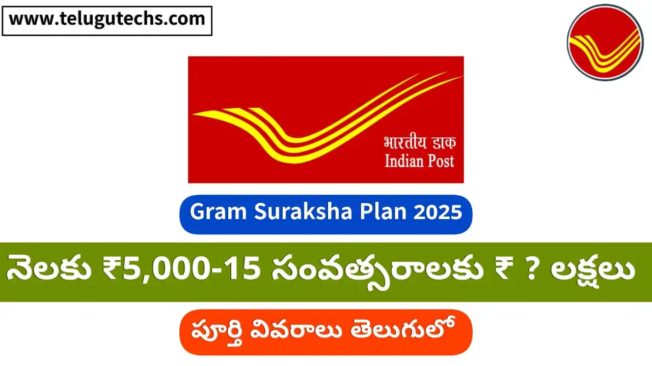 Gram Suraksha Plan 2025 - Invest Rs 5000 monthly to get Rs 31 lakh safely`