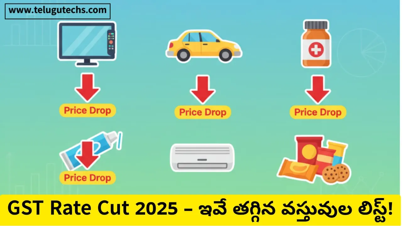 GST Rate Cut 2025 Items List - Price drop on TVs, cars, medicines, daily essentials after GST slab changes from 28% to 18% and 12% to 5%