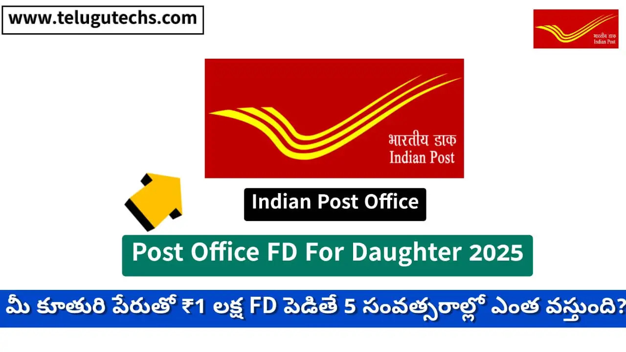 Post Office FD for Daughter 2025 - ₹1 lakh deposit matures to ₹1.43 lakh in 5 years with 7.4% interest and Section 80C tax benefit