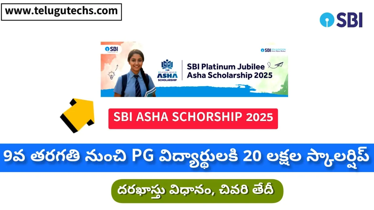 sbi_asha_scholarship_2025_apply_online_platinum_jubilee_telugu_techs - SBI Asha Scholarship 2025 apply online - Platinum Jubilee scholarship up to Rs 20 lakh for poor students from Class 9 to PG