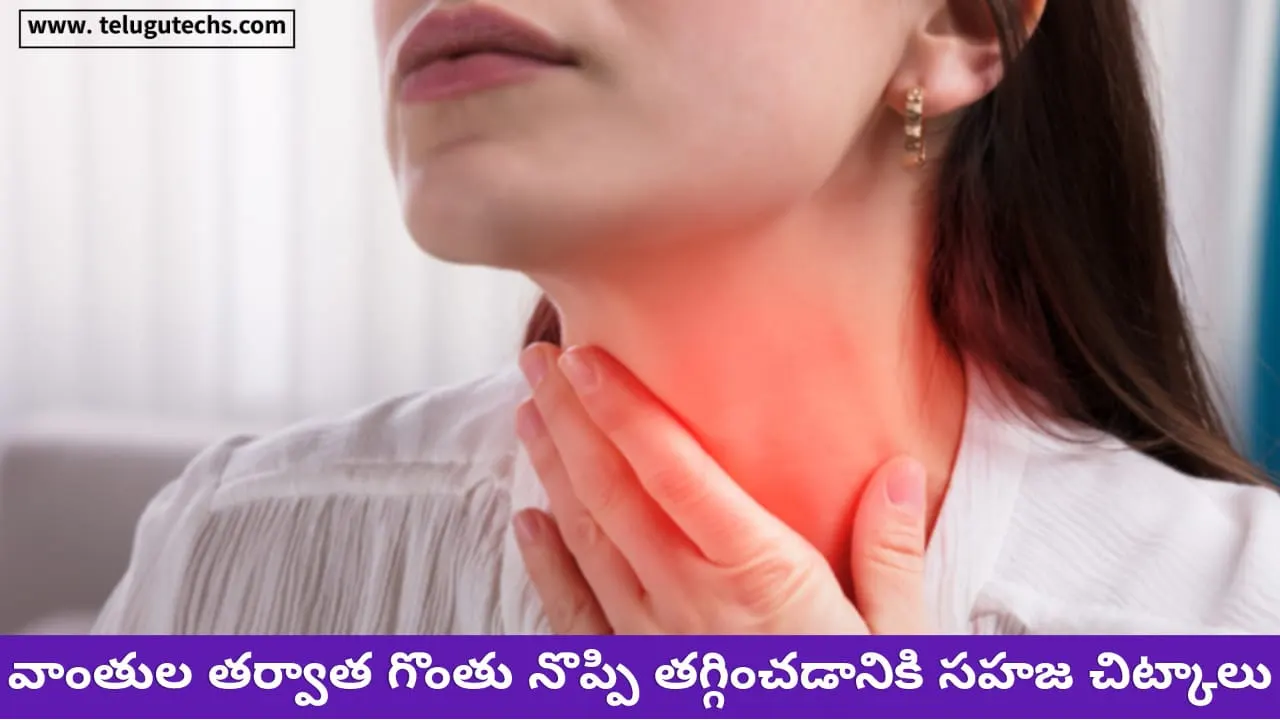 vomiting after throat pain - Woman holding throat after vomiting - home remedies for sore throat relief.