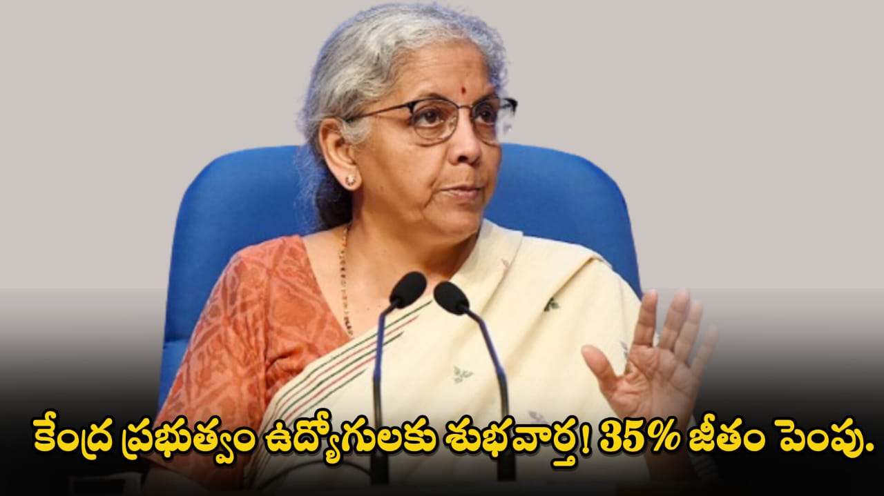 8th Pay Commission 2025 - 35% salary hike for central govt employees. Minimum pay to rise from ₹18,000 to ₹24,300. Pensioners benefit too.
