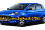 Alto K10 price reduced Diwali Price at Rs. 3.70 lakhs! 