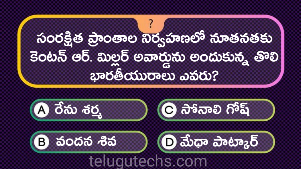 Current Affairs Quiz 16 October 2025.jpg