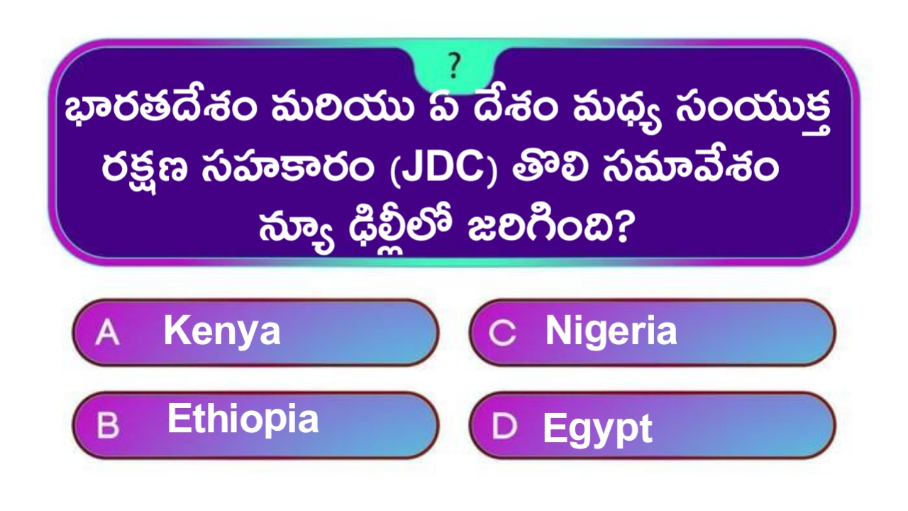 Current Affairs Quiz 17 October 2025