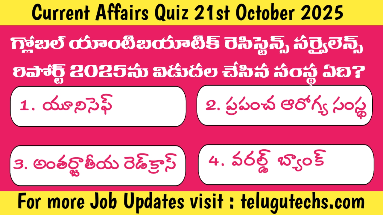 Current Affairs Quiz 21 October 2025