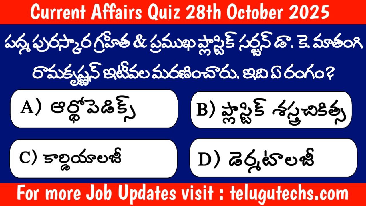 Current Affairs Quiz 28 October 2025