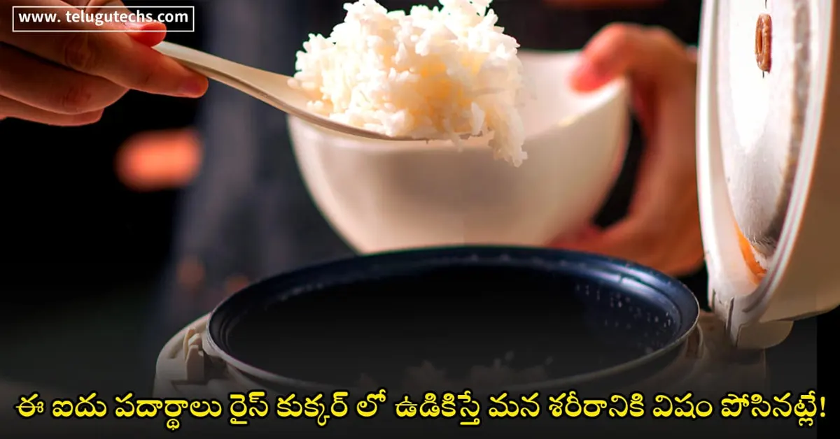 Stop Cooking These Foods - Dangerous foods to avoid in pressure cooker – potatoes, spinach, rice, eggs, cucumber cause acrylamide, kidney stones, digestion issues.