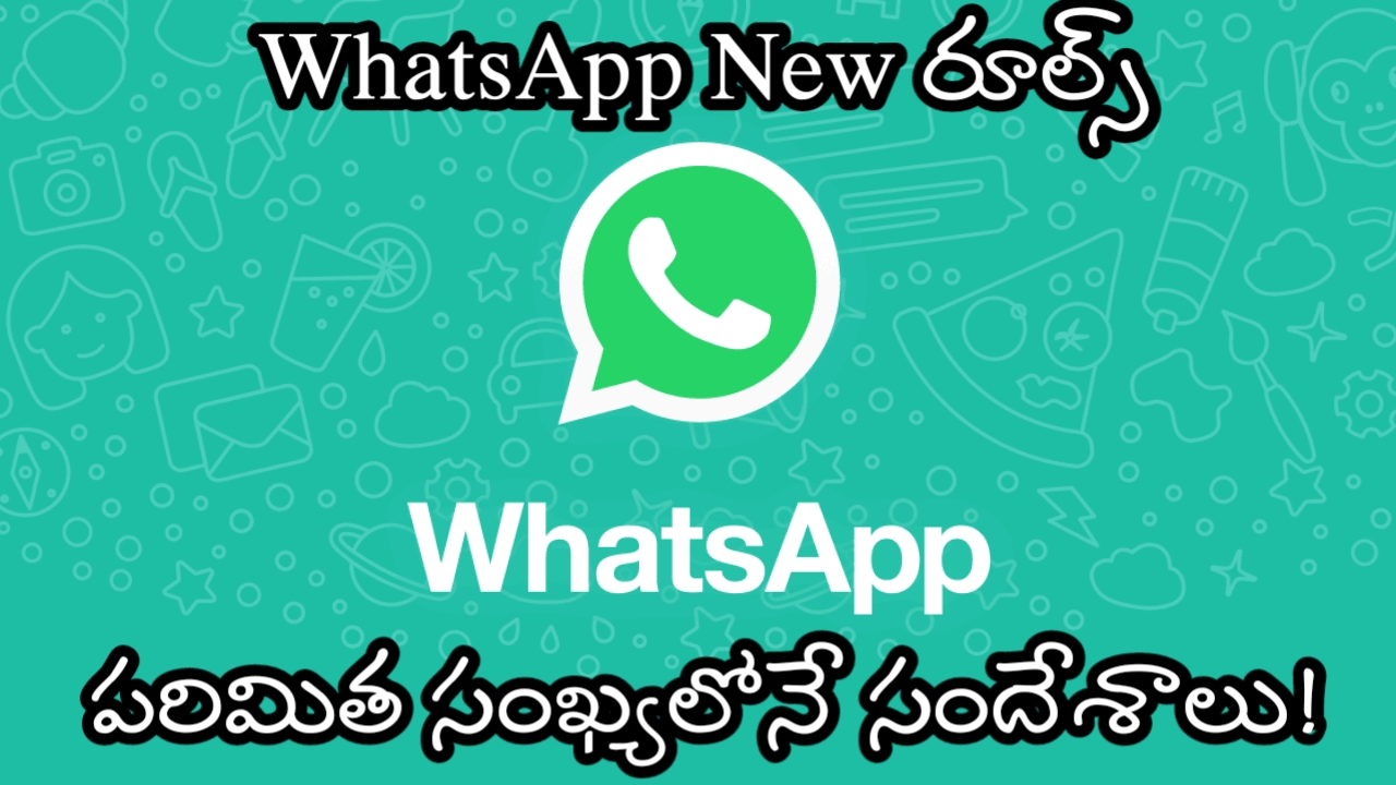 WhatsApp New Rules పరిమిత సంఖ్యలోనే సందేశాలు!