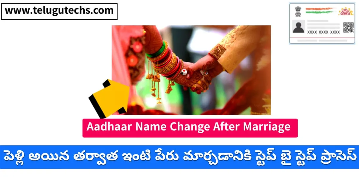 Aadhaar Name Change After Marriage Telugu - Step-by-step guide to update surname at Aadhaar Seva Kendra with marriage certificate. Fee ₹50.