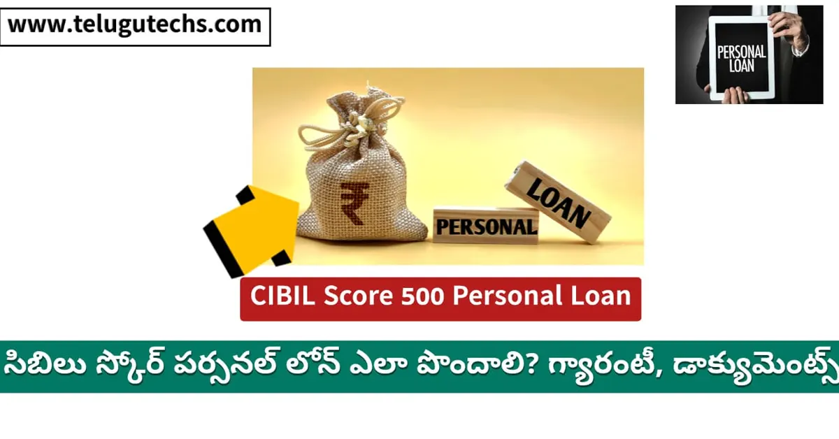 CIBIL Score 500 Personal Loan - How to get personal loan with low credit score. RBI-approved lenders, co-applicant, secured loan options.