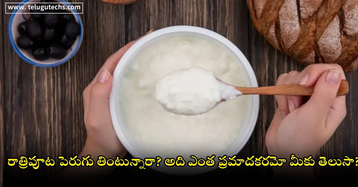 curd side effects at night - Woman eating curd at night with cough – side effects of curd at night according to Ayurveda.