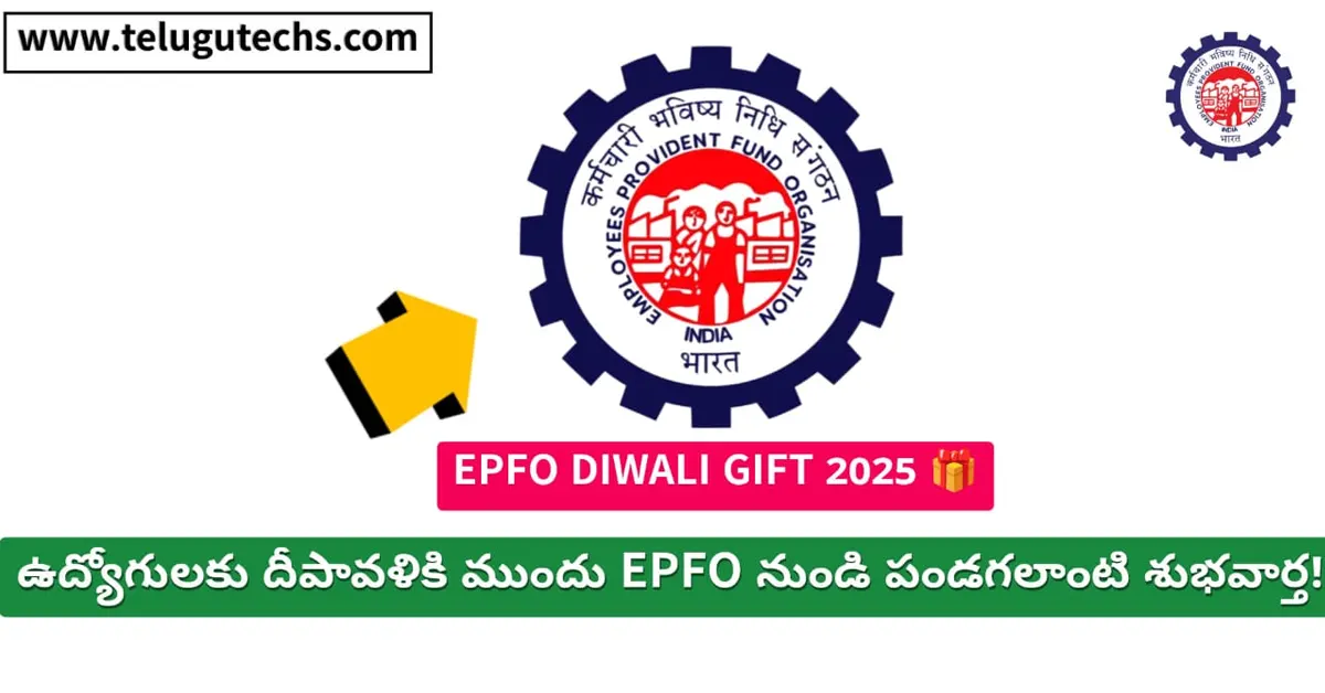 EPFO Diwali Gift 2025 - 100% PF withdrawal allowed, Vishwas Scheme for penalty cases, EPFO 3.0 digital upgrade, doorstep pension certificate.