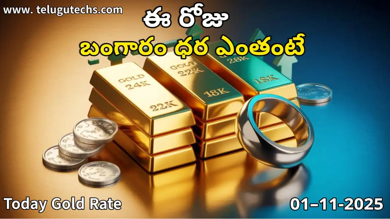 Gold Rate Today - Gold rate chart in Hyderabad jewelry store on 01 November 2025