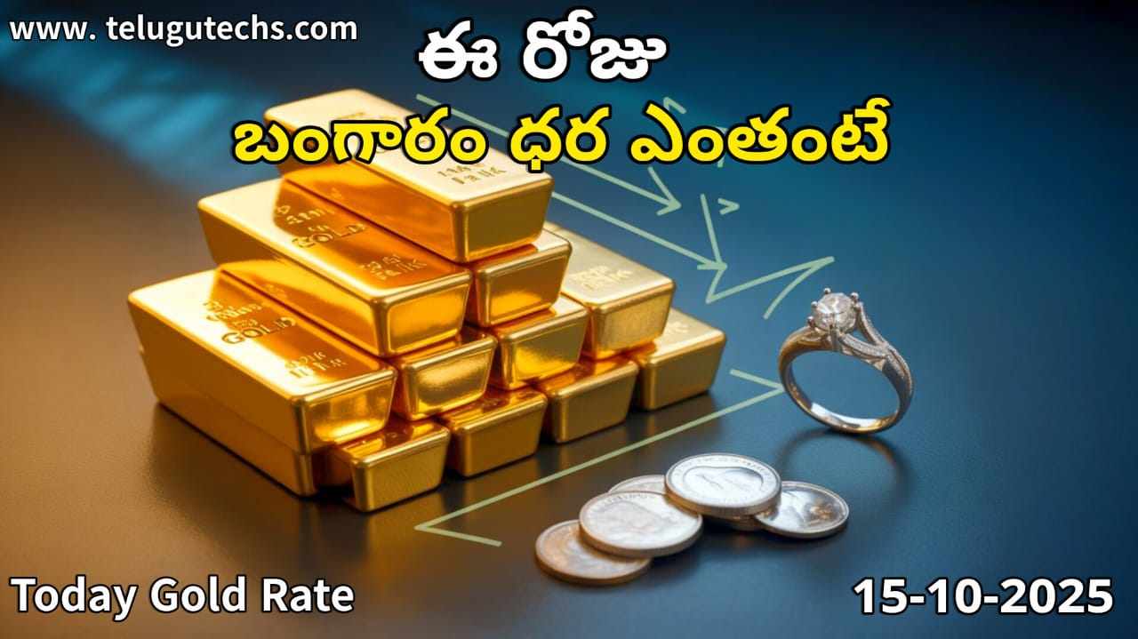 Gold Rate Today - Gold rate chart in Hyderabad jewelry store on 15 October 2025