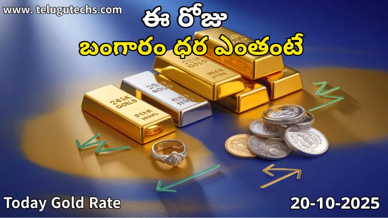 Gold Rate Today - Gold rate chart in Hyderabad jewelry store on 20 October 2025