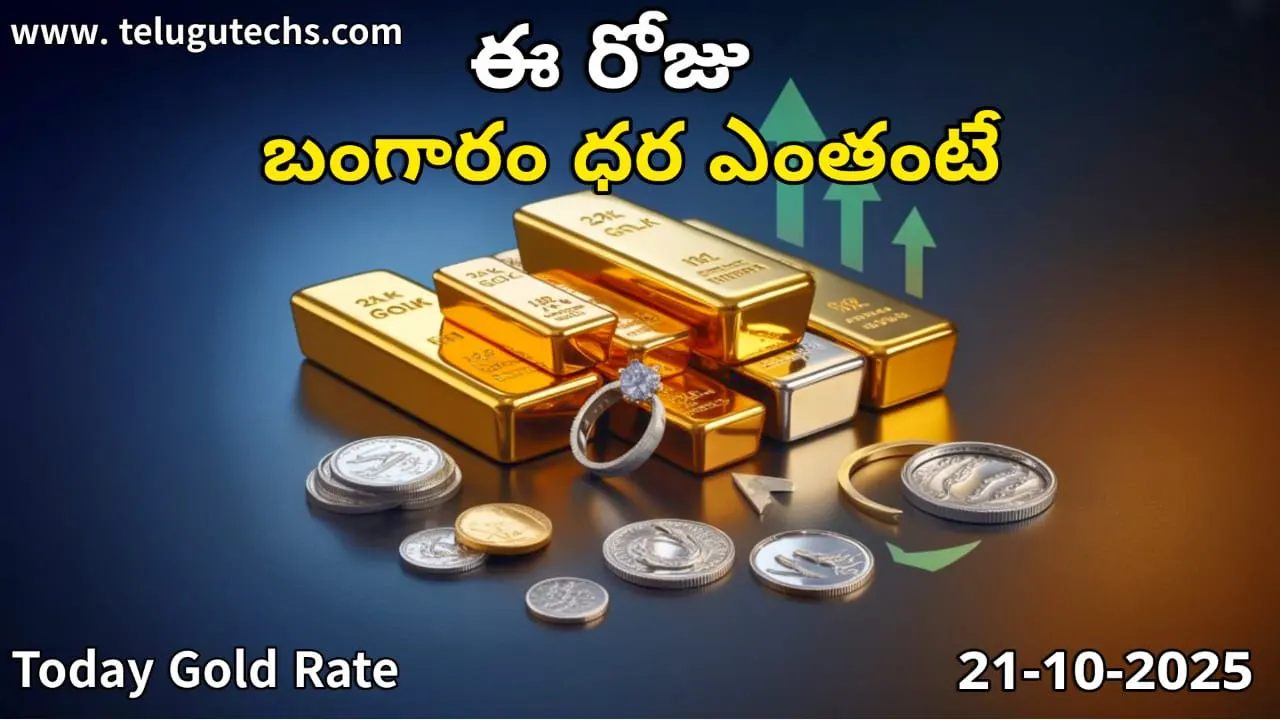 Gold Rate Today - Gold rate chart in Hyderabad jewelry store on 21 October 2025