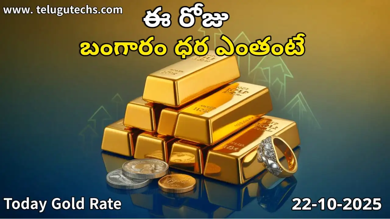 Gold Rate Today - Gold rate chart in Hyderabad jewelry store on 22 October 2025