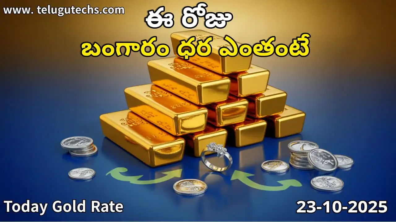Gold Rate Today - Gold rate chart in Hyderabad jewelry store on 23 October 2025