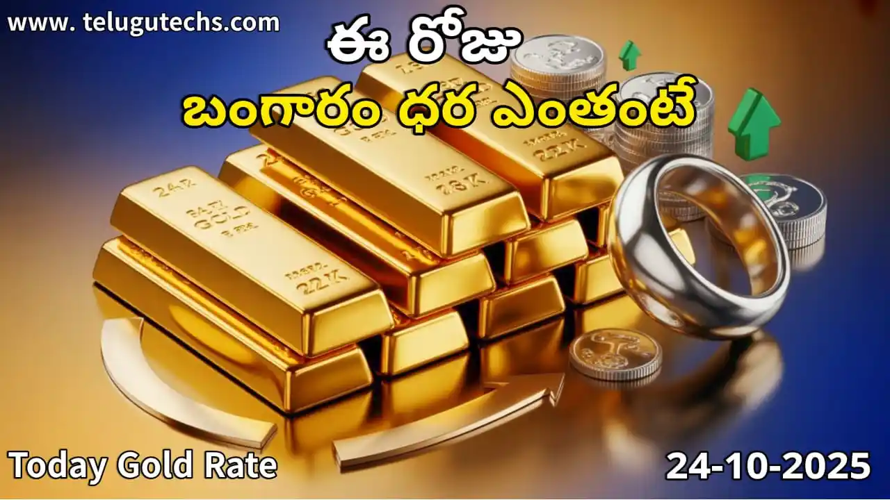 Gold Rate Today - Gold rate chart in Hyderabad jewelry store on 24 October 2025