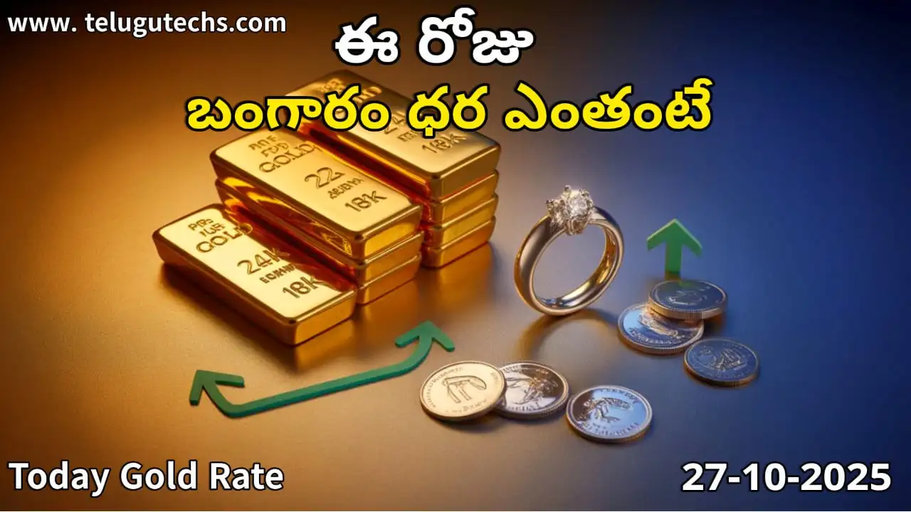 Gold Rate Today - Gold rate chart in Hyderabad jewelry store on 27 October 2025