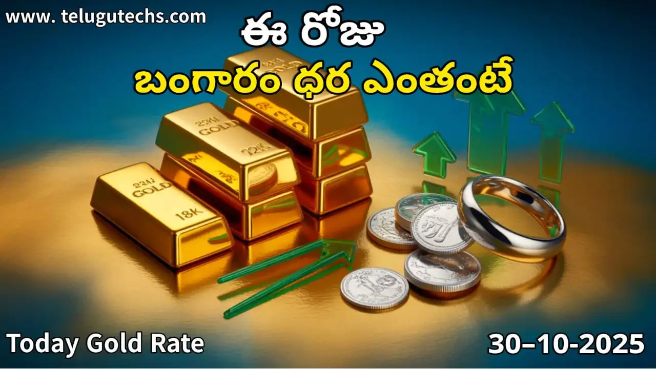 Gold Rate Today - Gold rate chart in Hyderabad jewelry store on 30 October 2025