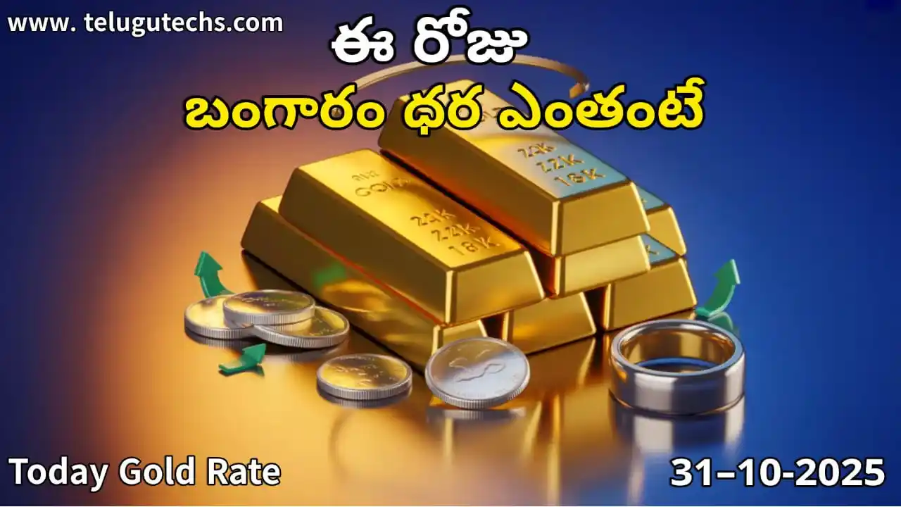 Gold Rate Today - Gold rate chart in Hyderabad jewelry store on 31 October 2025