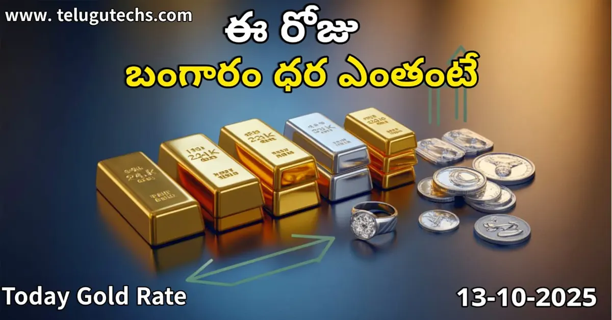 gold-rate-today-india-October-13-10-2025-telugu-techs-gold-24k-22k-18k-silver-platinum-rates