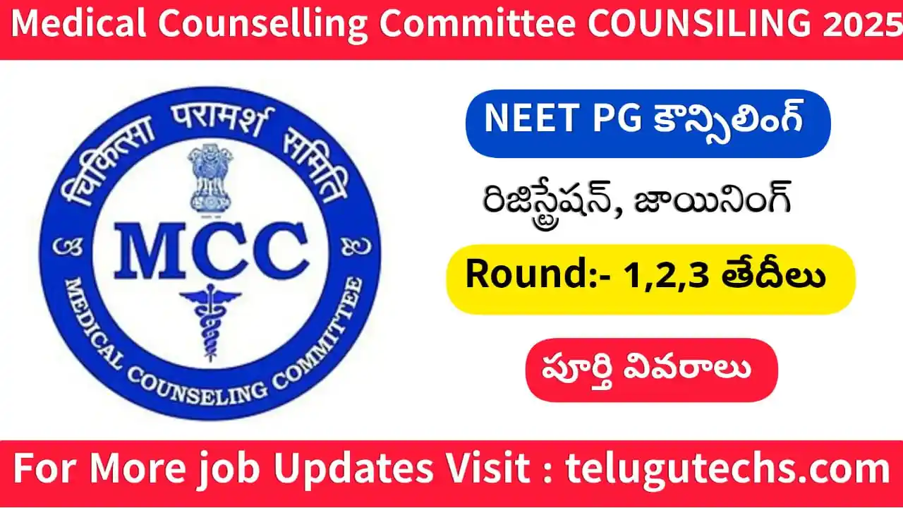 NEET PG Counselling 2025 - Check Round 1, 2, 3 Dates | Seat Matrix PDF Download