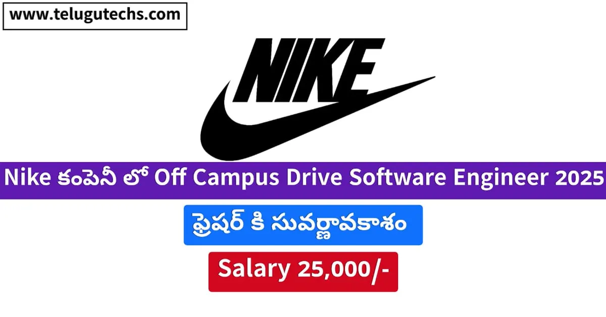Nike Off Campus Drive 2025 - Apply for Software Engineer I, ITC Role | Bengaluru Job ₹11 LPA