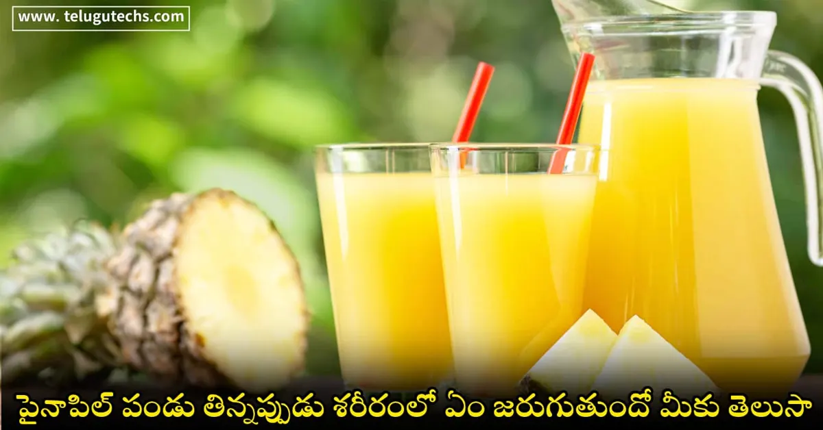 Pineapple for digestion – fresh pineapple slices reducing-gas-bloating and constipation with bromelain enzyme.