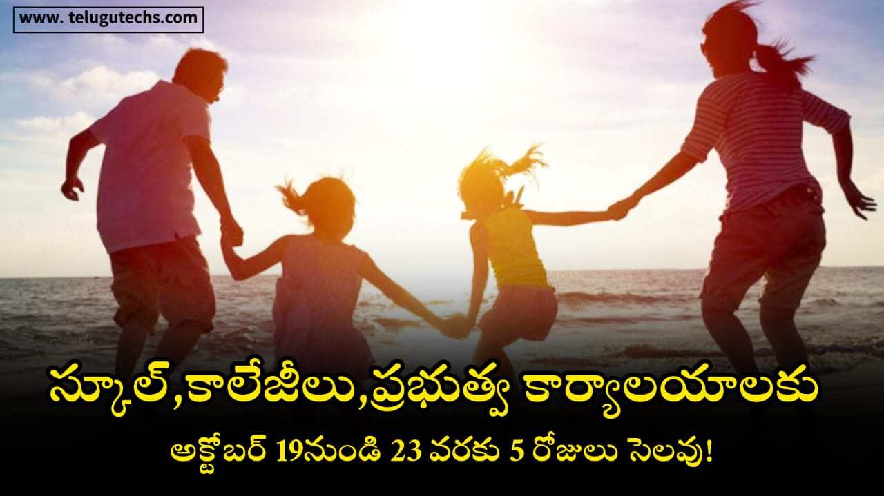 Public Holidays October 2025 - 5-day break from Oct 19–23 for Diwali, Govardhan Puja, Bhai Dooj. Chhath Puja & Sardar Patel Jayanti closures.