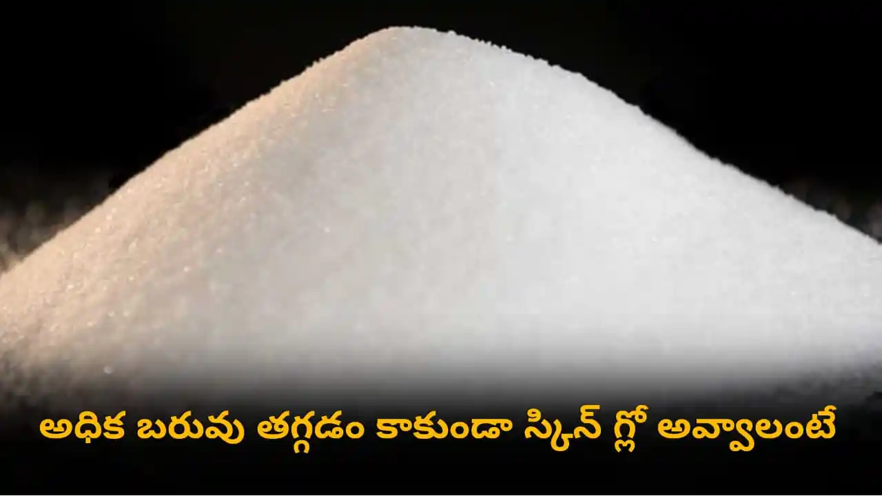 Quit Sugar for Glowing Skin - benefits of quitting sugar: glowing skin, weight loss, PCOD improvement, reduced inflammation in Telugu.