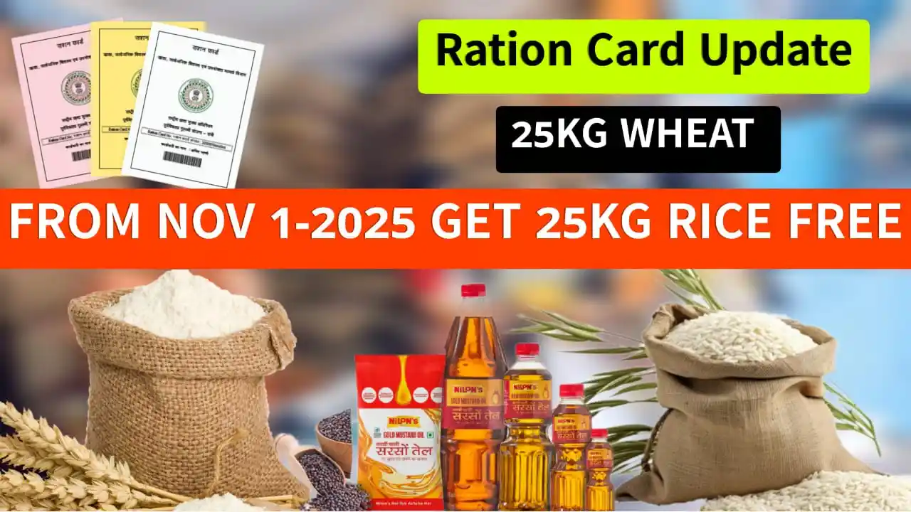 Ration Card Update 2025 Telugu - Get 25 kg wheat and 25 kg rice free from Nov 1. Aadhaar ePoS, zero price, portability for migrants.