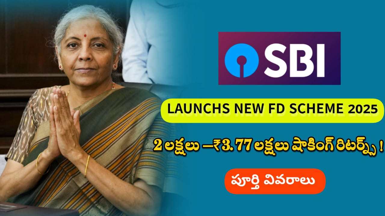 SBI FD Scheme 2025 - Invest ₹2 lakh, get ₹3,77,208 in 10 years. Senior citizens earn up to ₹3.94 lakh at 7.60% interest.