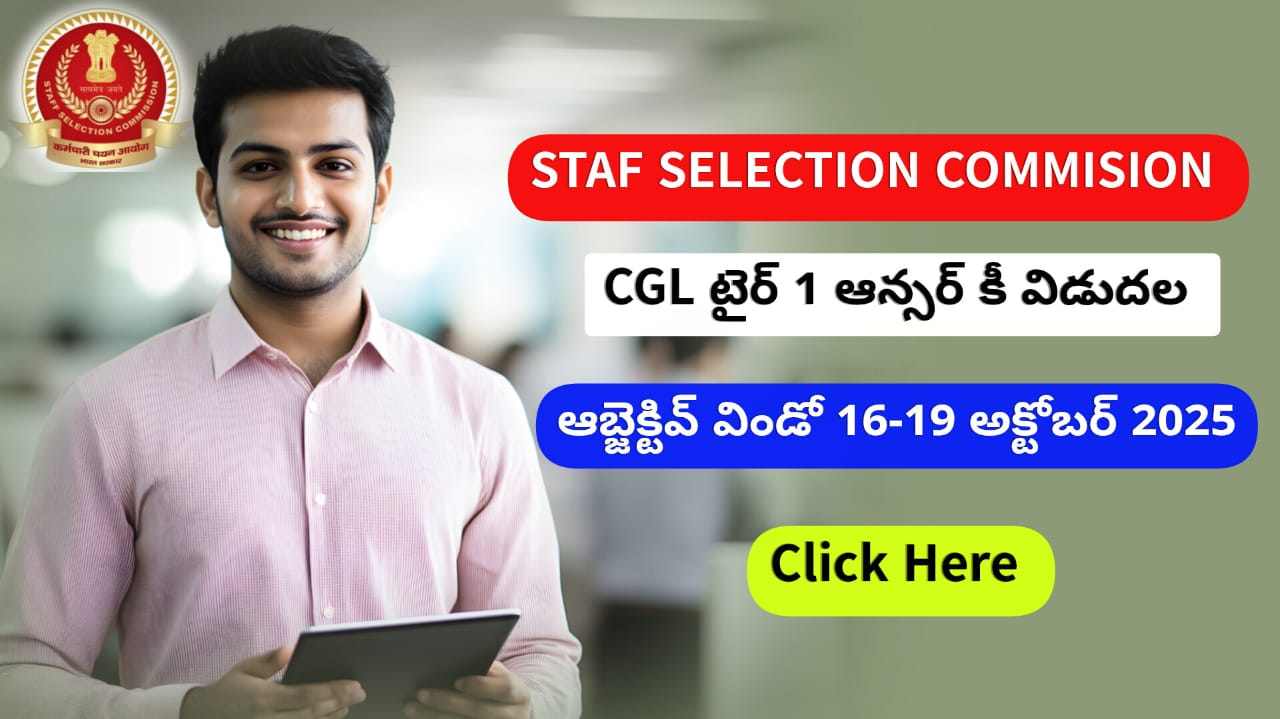 SSC CGL Tier 1 Answer Key 2025 - Download Official Response Sheet PDF | Objection Link